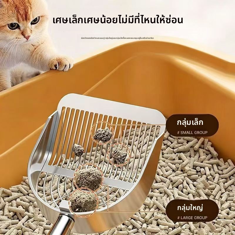 ที่ตักทรายแมวสแตนเลส, ที่ตักอุจจาระแมว, ที่ตักทรายแมวแบบผสมโลหะ, อุปกรณ์ทําความสะอาดสัตว์เลี้ยง