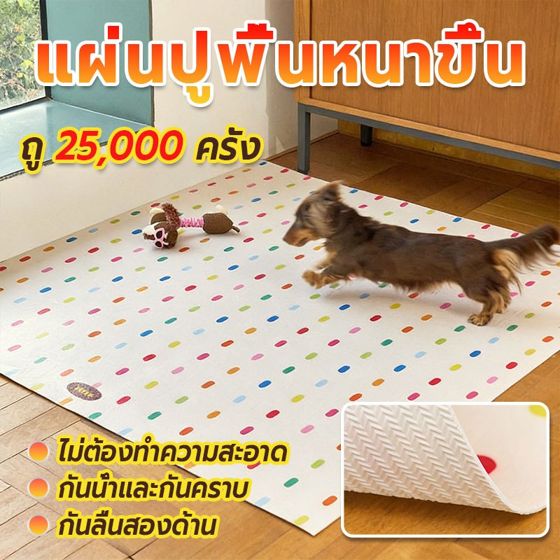 พรมปูพื้นหนังกันน้ําสําหรับสุนัข PVC พรมปูพื้น ใช้ในกรงสัตว์เลี้ยง พรมกันลื่น เช็ดและไม่ต้องซัก ขนไม่ติด กันน้ําไร้กลิ่น