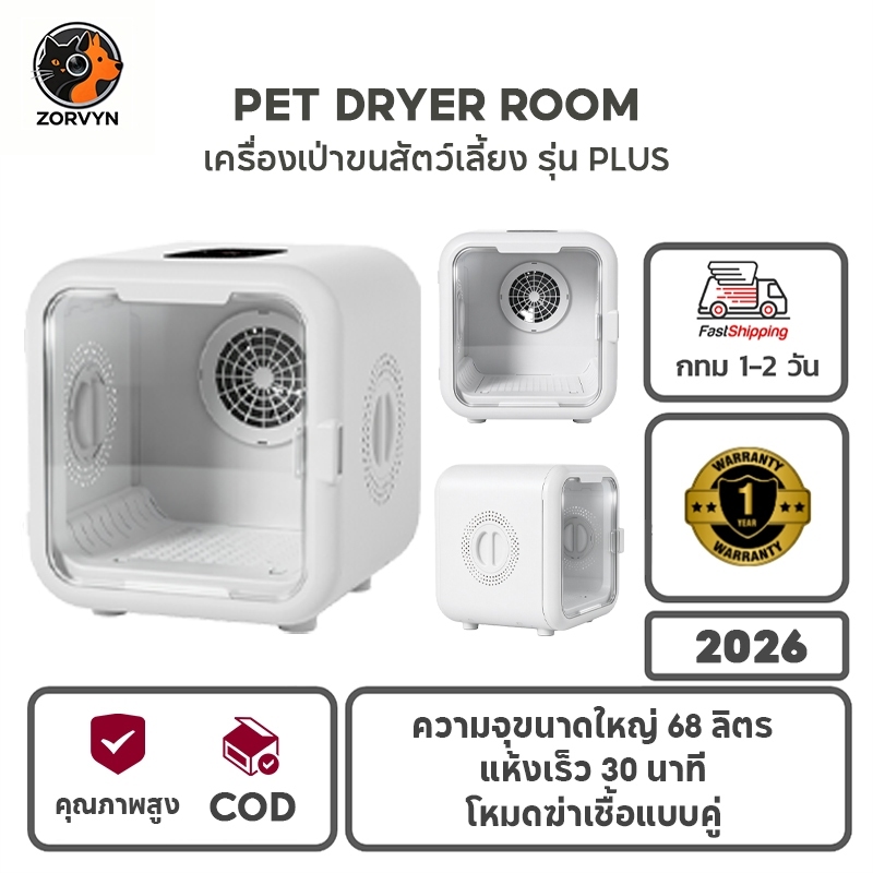 68L ตู้เป่าขนแมวอัตโนมัติ Tuya app รุ่นอัปเกรด UVฆ่าเชื้อ ไอออนลบบํารุงขน ช่องระบายอากาศไม่อึดอัด ตัวเก็บขนใหญ่ ประตูกระจกนิรภัย ล็อคป้องกันหนีออก