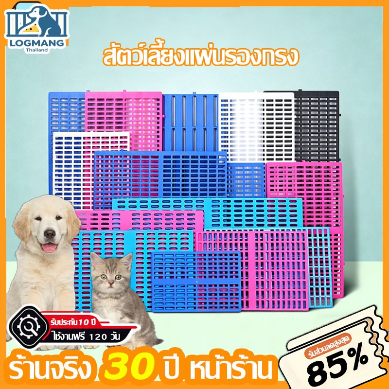 ปลอดภัยและไม่มีกลิ่น】สัตว์เลี้ยงแผ่นรองกรง แผ่นปูพื้นพลาสติก แผ่นพื้นพลาสติก รองรับน้ําหนักดี สําหรับสัตว์เลี้ยง