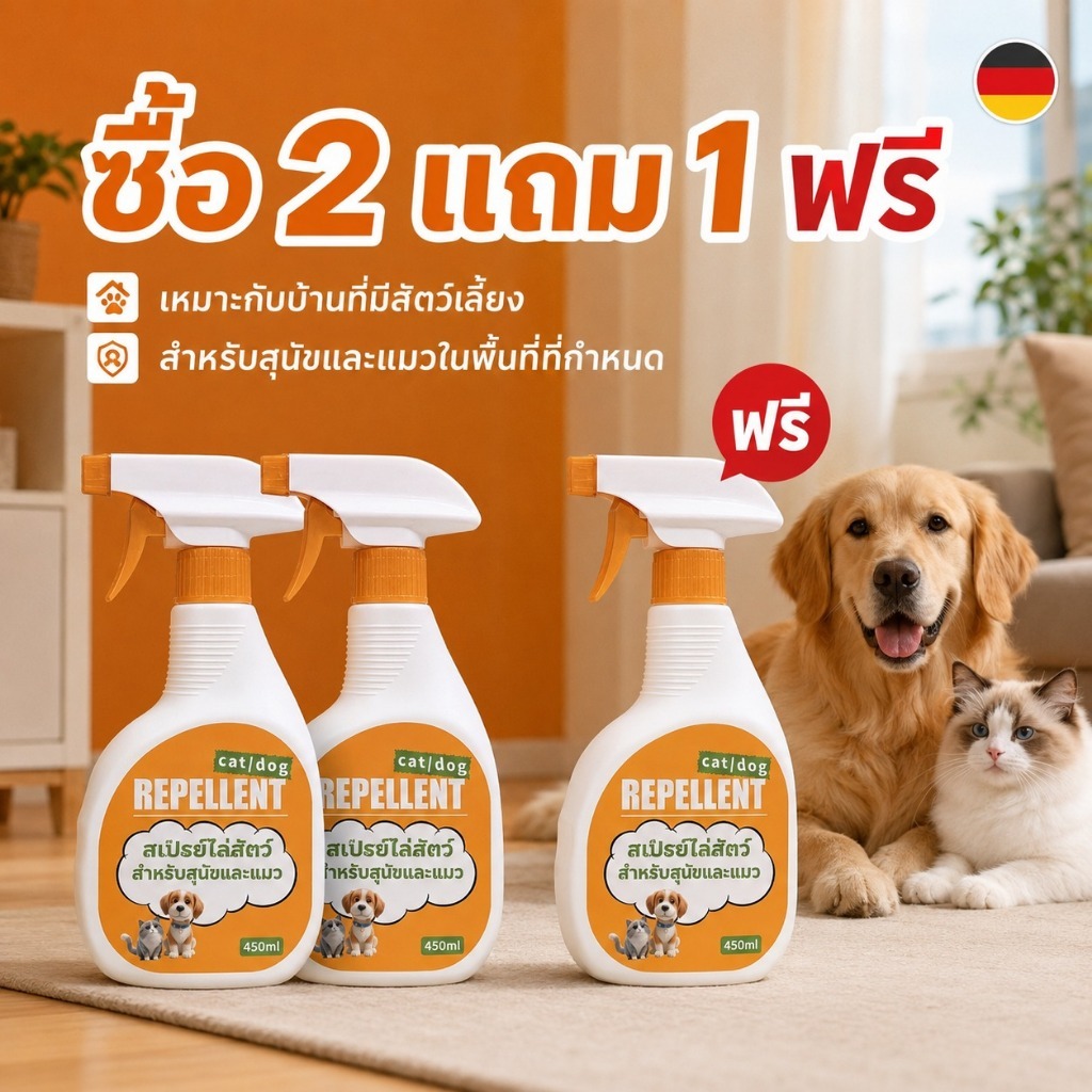 สเปรย์ฝึกสัตว์เลี้ยง สุนัขและแมว 450ml สําหรับโซฟา ประตู กระถางต้นไม้