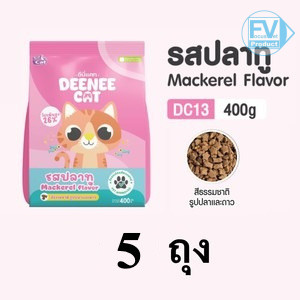 แพ็ค 5 ถุง อาหารแมว Deenee Cat DC 13 รสปลาทู ขนาด 400 กรัม ราคาประหยัด