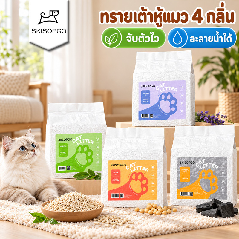 ทรายแมวเต้าหู้ออร์แกนิก ทรายแมว 24 ลิตร ดับกลิ่นดี จับตัวเป็นก้อนไว