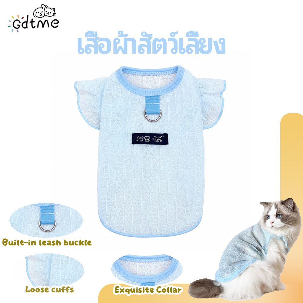 Gdtme】เสื้อผ้าสัตว์เลี้ยงฤดูร้อนบางตาข่าย Hollow Out Flying Sleeve Vest Sun Protection Cooling ชุดสําหรับสุนัขแมว
