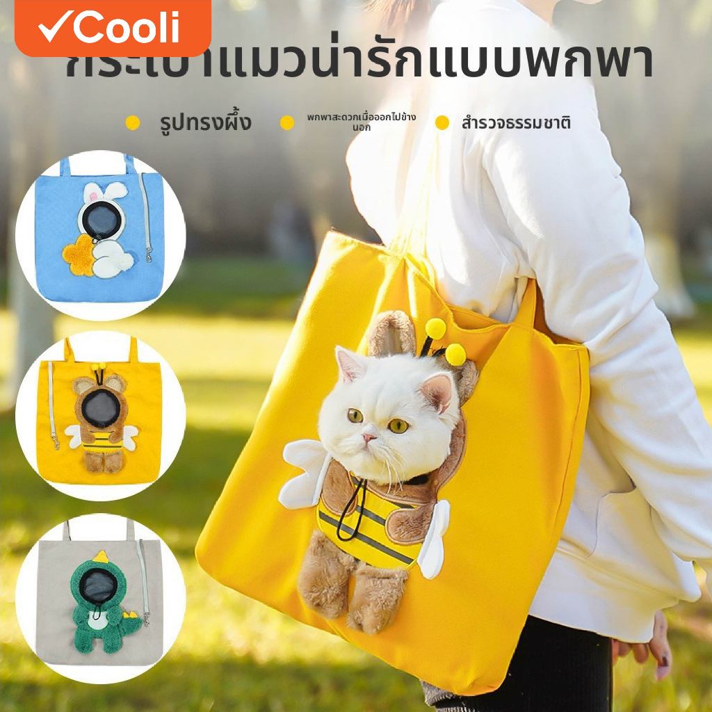 Pet Outing Bag Messenger Portable Cat Bag Small Dog Halter Dog Shoulder Bag