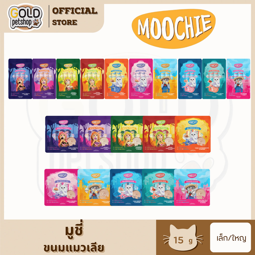 Moochie Fairy Purée มูชี่ขนมแมวเลีย เนื้อครีมมี่ ขนาด 15g./ซอง