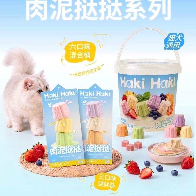 HakiHaki เปียกทาร์ตพุดดิ้ง 20g*3