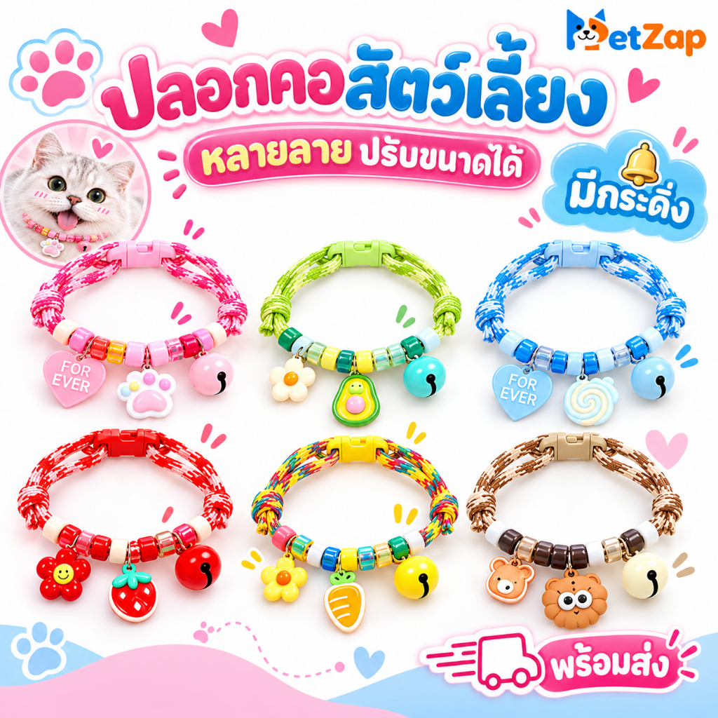 Pet Zap】 COD ปลอกคอสัตว์เลี้ยง ปลอกคอแมว ปลอกคอสุนัข ลายรอยเท้า น่ารัก พร้อมกระดิ่ง ปรับได้ แมว CW-058