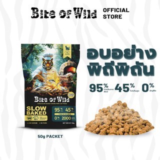 Bite of Wild อาหารแมวอบช้า B45 50G ทูน่าแมว Kibbles 45% เนื้อสูง Grain-ฟรี, ลูกแมวที่เหมาะสมและแมวโต