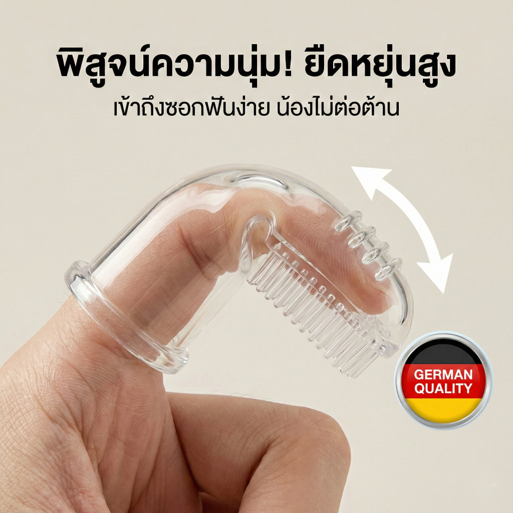 Pretty Belle Pet Finger Cots ชุดที่ 1