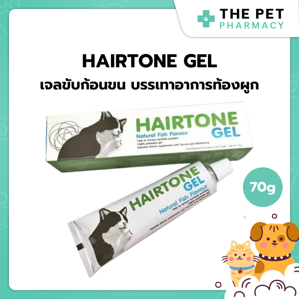 Hairtone Gel อาหารเสริมวิตามินและช่วยระบาย ขับก้อนขน 70g