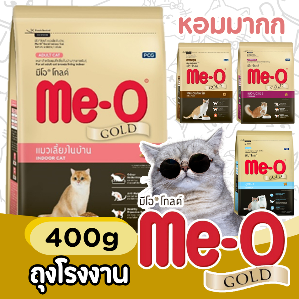 400g] อาหารแมว มีโอโกลด์ 400กรัม อาหารแมวพรีเมียม Meo gold