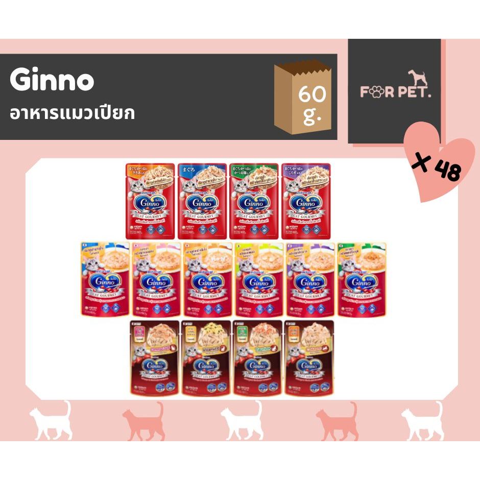 Ginno กินโน๊ะ อาหารเปียกแมว เกรดพรีเมี่ยม ไม่เติมเกลือ บํารุงสุขภาพ ทุกรสชาติ 1 ลัง (48 X 60g)