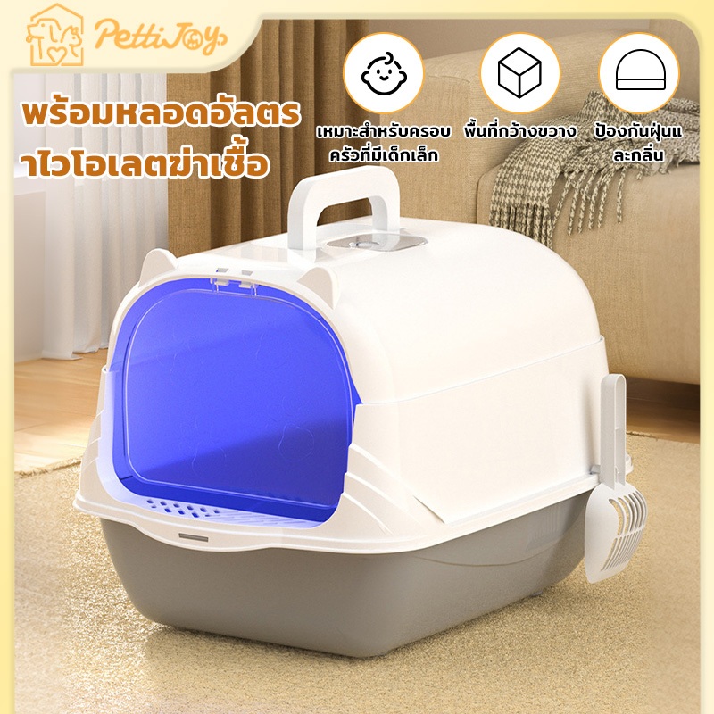 UVห้องน้ําแมว จําเป็นสําหรับบ้านที่มีทารก กล่องขยะแมวต้านแบคทีเรียและการฆ่าเชื้อ
