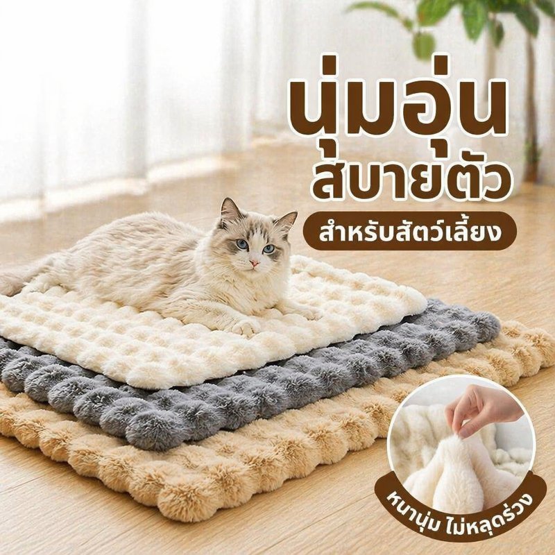 ที่นอนแมว เมมโมรี่โฟม เบาะนอนสัตว์เลี้ยง ผ้าขนนุ่ม หนานุ่ม รองรับสรีระ ลายใบไม้ร่วง