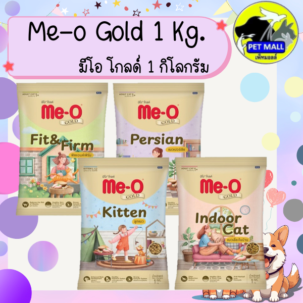 Me-O Gold 1 Kg. มีโอ โกลด์ ขนาด 1 กิโลกรัม Bag In Bag ถุงแพคสําเร็จจากบริษัท