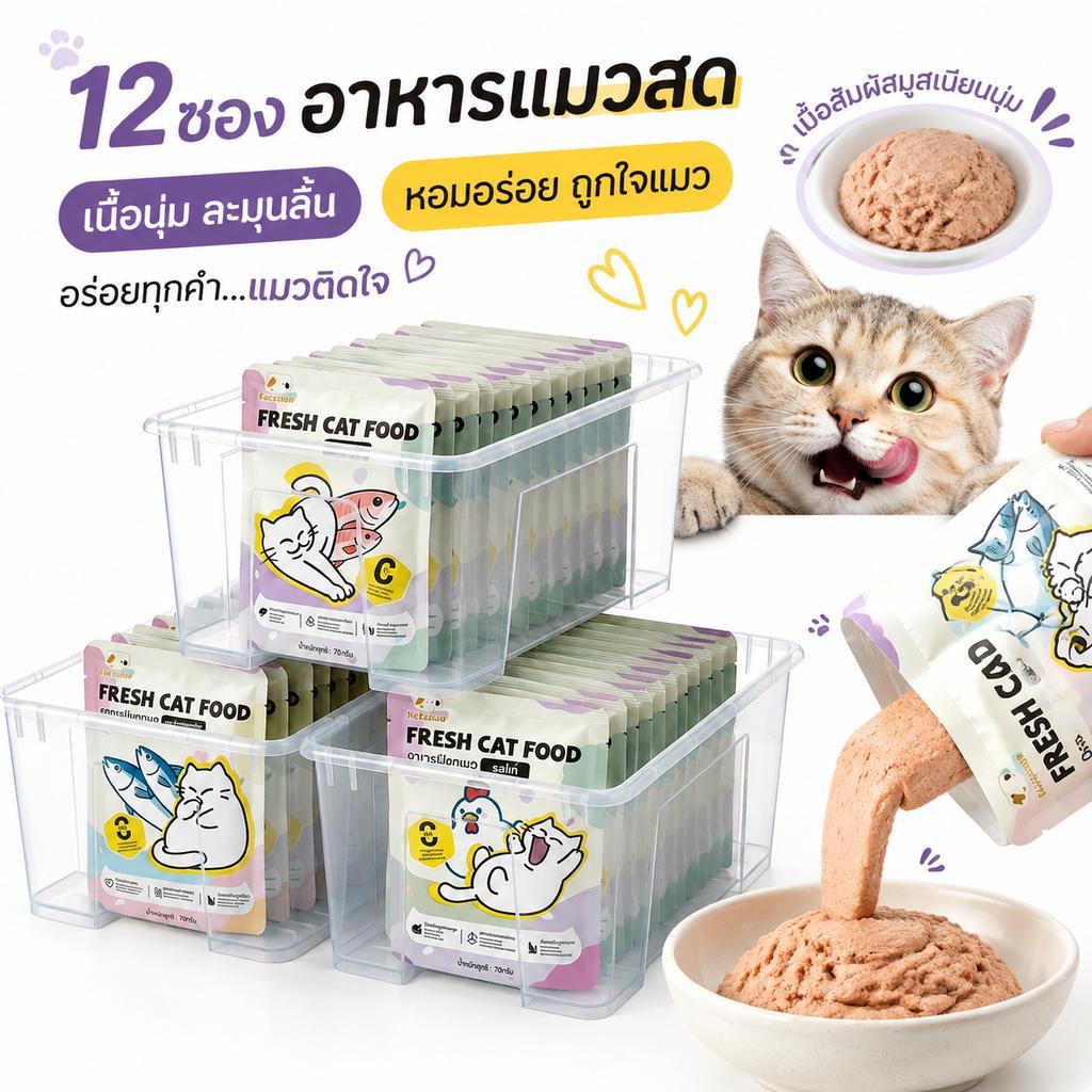 Ketzuzu】70G*12แพ็ค อาหารเปียกแมว ขนสวยสุขภาพดี โปรตีนสูงจากปลาแท้ เนื้อเนียนย่อยง่าย รสไก่ แซลมอน