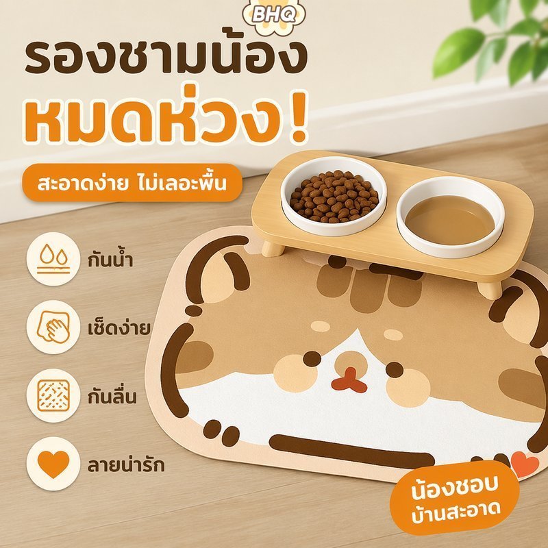 BHQ เสื่อให้อาหารสัตว์เลี้ยงกันน้ําหนัง PU ลื่นทําความสะอาดง่ายแมวสุนัขชาม Pad ชั้น Protector