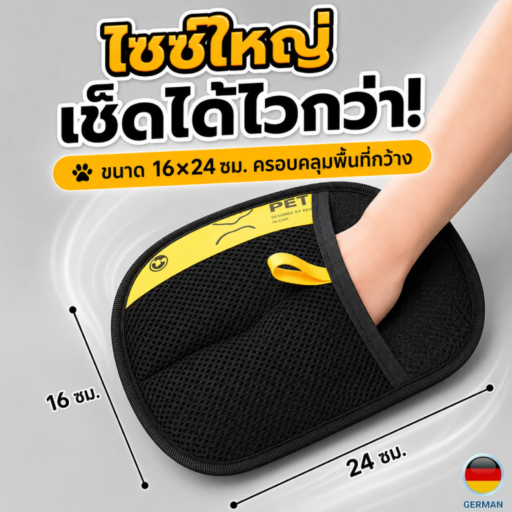 ถุงมือทําความสะอาดขนแมว ขนหมา สําหรับโซฟา เตียง เบาะรถ บ้านมีสัตว์ต้องมี