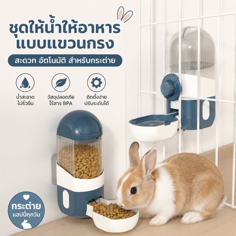 แบบแขวนกรง ที่ให้อาหารสัตว์เลี้ยง 1300ML ที่ให้น้ํา เครื่องให้อาหารแมวอัตโนมัติ ของใช้กระต่าย