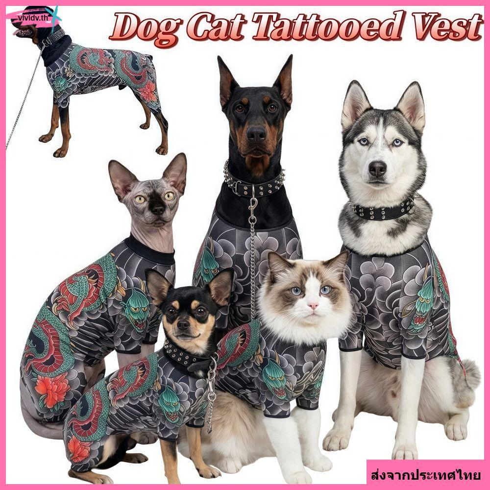 จัดส่งจากประเทศไทยเสื้อสักสัตว์เลี้ยงVIVIDV, Four Seasons Funny Dog Cat Tattoo Jacket, ความคิดสร้างสรรค์เหมือนจริงรัดรูปเสื้อผ้าสัตว์เลี้ยงเย็นสําหรับสัตว์เลี้ยง S ถึง 6XL