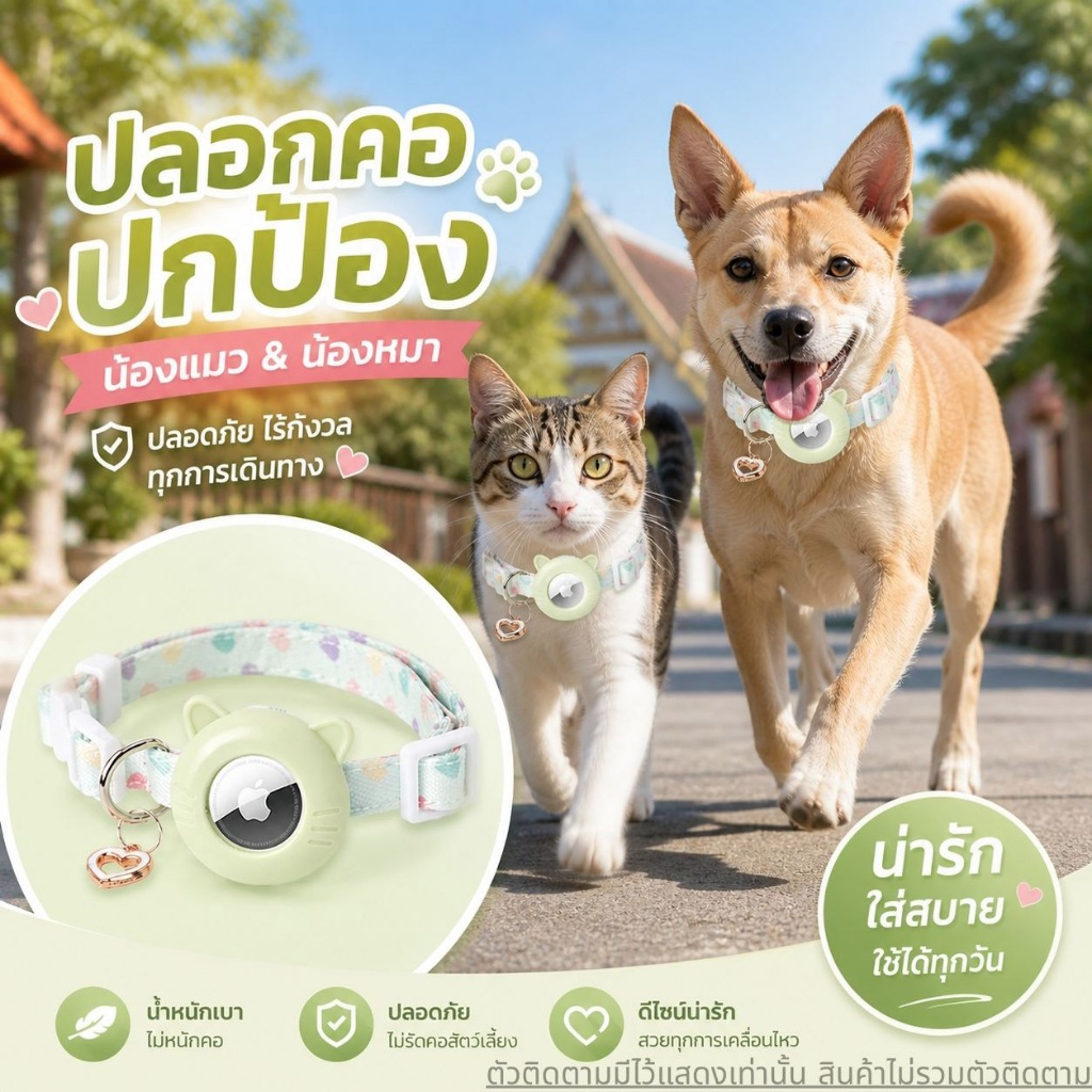 Harmcat ปลอกคอสําหรับ AirTag น้องหมาแมว แบบหัวเข็มขัดนิรภัย ติดตามสัตว์เลี้ยง ปลอดภัย ทนทาน มี 3 สีให้เลือก