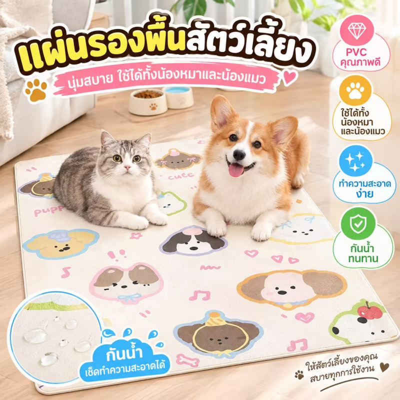 แผ่นรองพื้นสําหรับสัตว์เลี้ยง แผ่นรองพื้นกันน้ําสําหรับแมวและสุนัขสากล pvc วัสดุการอัพเกรดความหนาสองด้านสําหรับสัตว์เลี้ยง