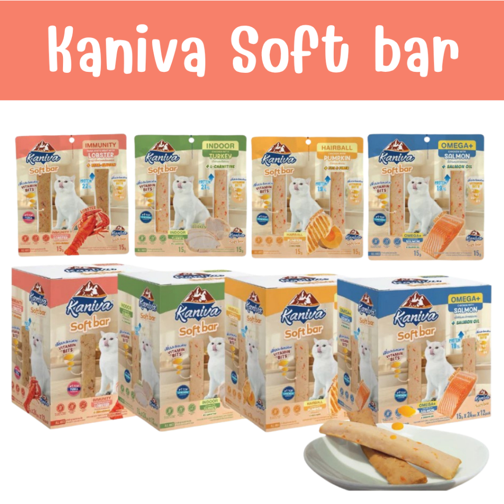 KANIVA Soft Bar (คานิว่าซอฟท์บาร์) ขนมแมวรูปแบบใหม่ (1แพ็คมี2ชิ้น)