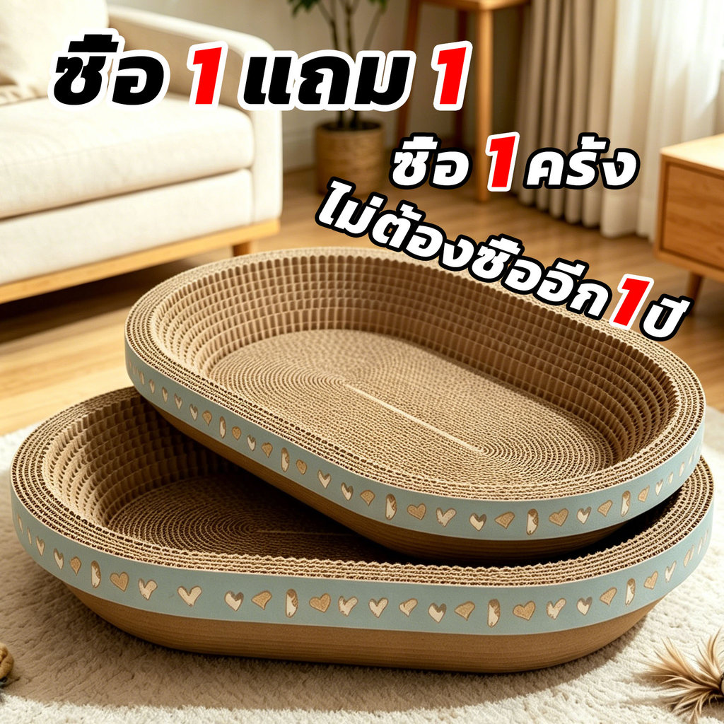 ซื้อ 1 แถม 1 ที่ลับเล็บแมว+แคทนิป อ่างลับเล็บ ของเล่นที่นอนแมว 2in1 แผ่นลับเล็บ เล็บแมวแมวแมวเป็นที่นอนแมว