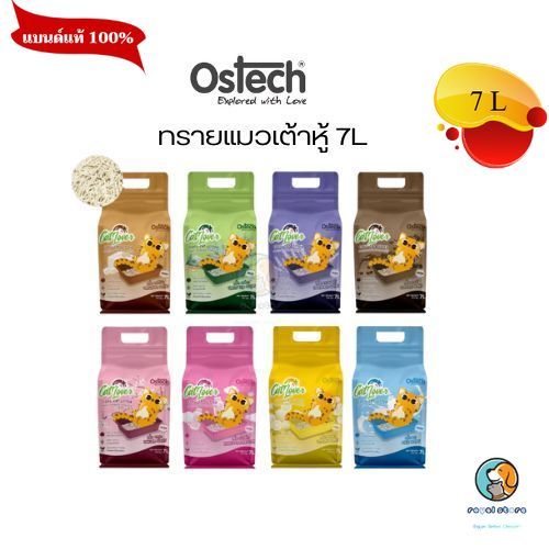 Ostech Cat Lover ออสเทค แคทเลิฟเวอร์ ขนาด 7 ลิตร ทรายแมวเต้าหู้ แบบแท่ง