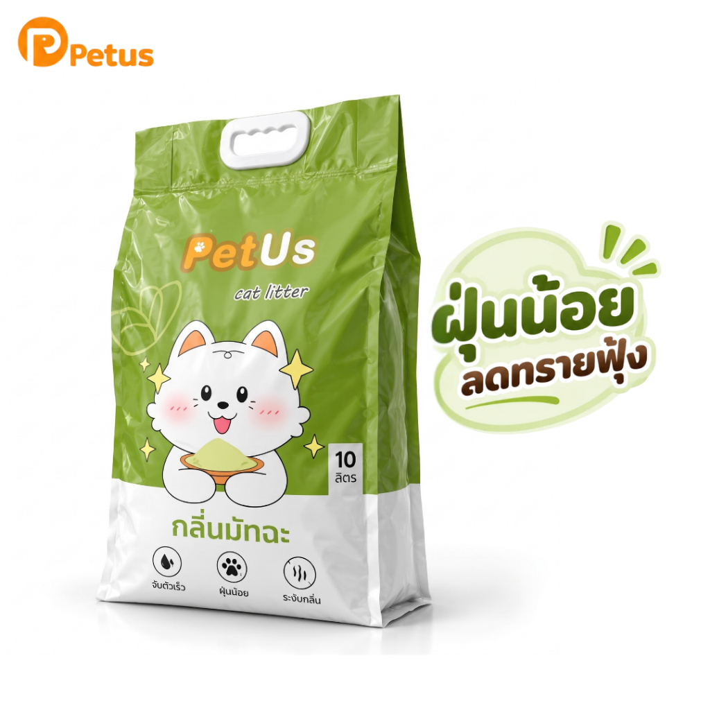 ทรายแมว 10 ลิตร ทรายแมวเบนโทไนท์ กลิ่นมัทฉะ Cat litter ควบคุมกลิ่นได้ดี 1 ถุง และ 3 ถุง