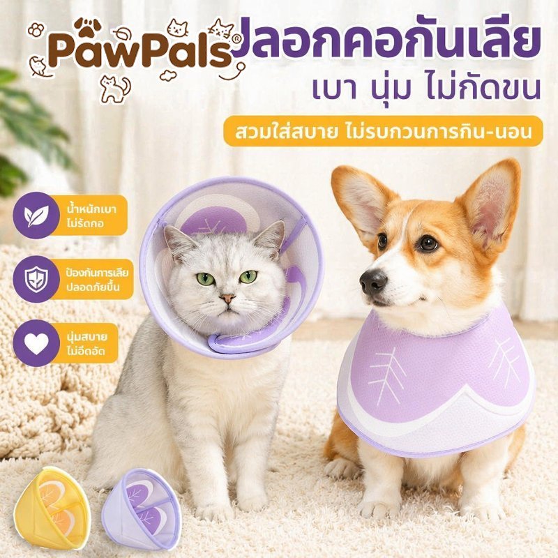 ปลอกคอกันเลียแบบนิ่ม สุนัขแมว คอลล่าร์กันเลียแผล ลายสัตว์ ใส่สบาย ไม่รัดคอ