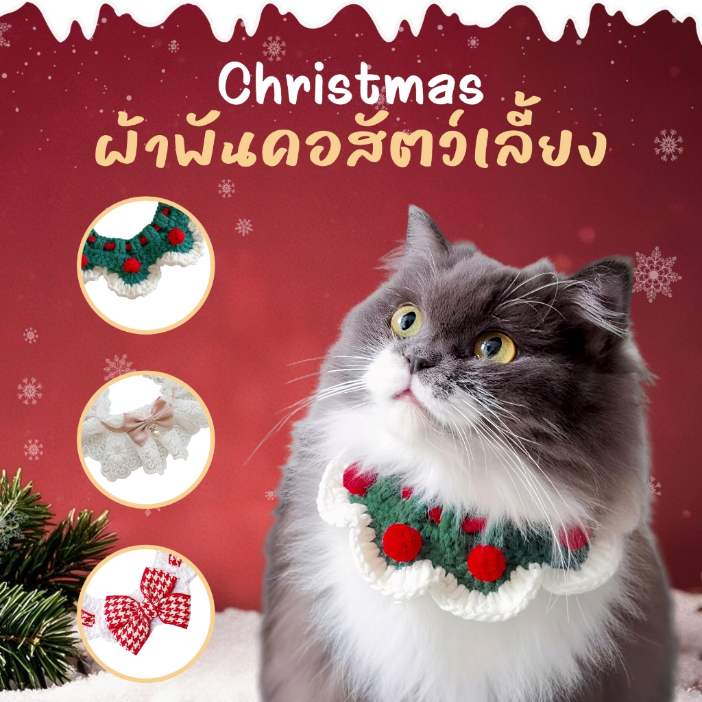 ปลอกคอสัตว์เลี้ยง หมวกสัตว์เลี้ยง ปลอกคอ ผ้าพันคอ สไตล์คริสต์มาส ประดับโบว์ สําหรับสัตว์เลี้ยง สุนัขแมว คริสต์มาส