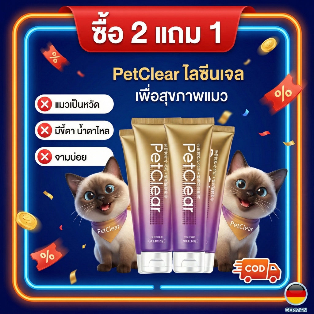 ไลซีนเจลแมว (120g) วิตามินแมว ลดหวัด ลดคราบน้ําตา เสริมภูมิคุ้มกัน อาหารเสริมสัตว์เลี้ยง