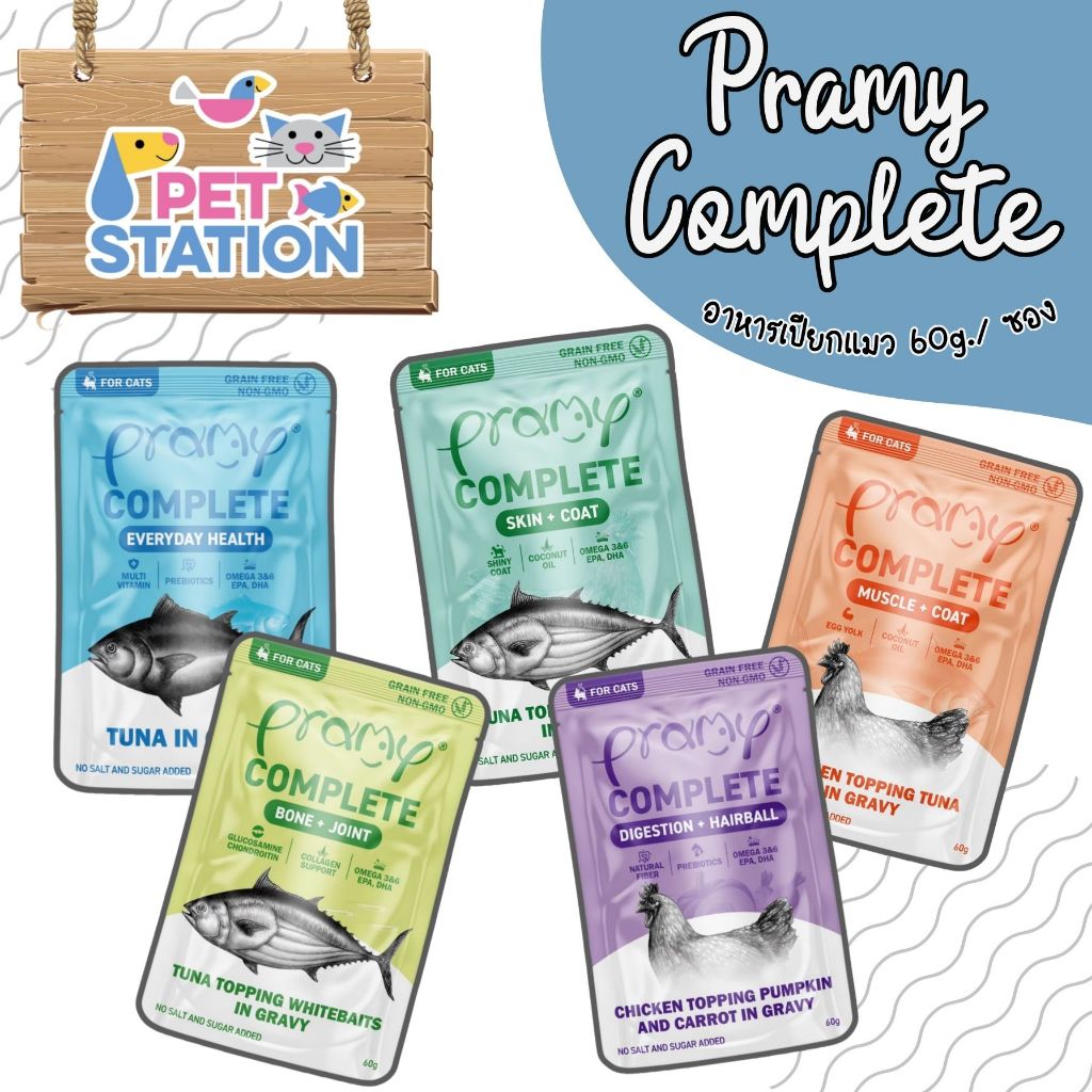 Pramy Complete (1 ซอง) อาหารเปียกแมว 60g