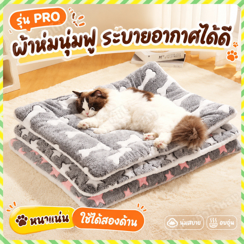 YTL พรมนอนสัตว์เลี้ยง เบาะนอนสําหรับสัตว์เลี้ยง เบาะรองนั่ง ขนนุ่ม ลายน่ารัก ซักตากได้