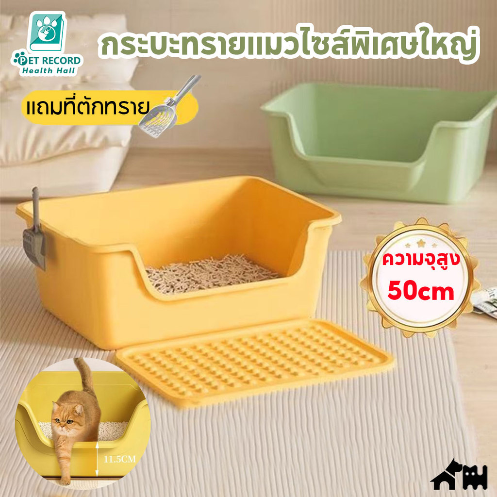 กระบะทรายแมวแบบปิดครึ่ง ขนาดใหญ่ ย การกระเจิดทราย ต้านเชื้อแบคทีเรีย พร้อมคุณลูกตักทราย ฟรี