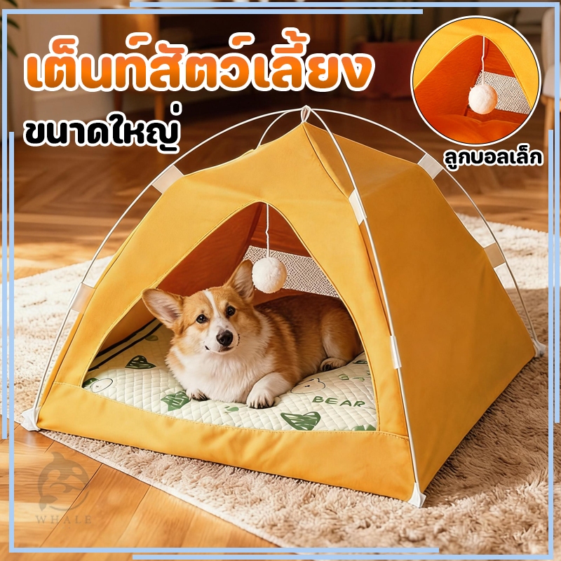 เต็นท์กันน้ํา บ้านแมว บ้านสุนัข เต้นท์สัตว์เลี้ยง ที่นอนแมว ที่นอนสุนัข สําหรับแมว และสุนัข