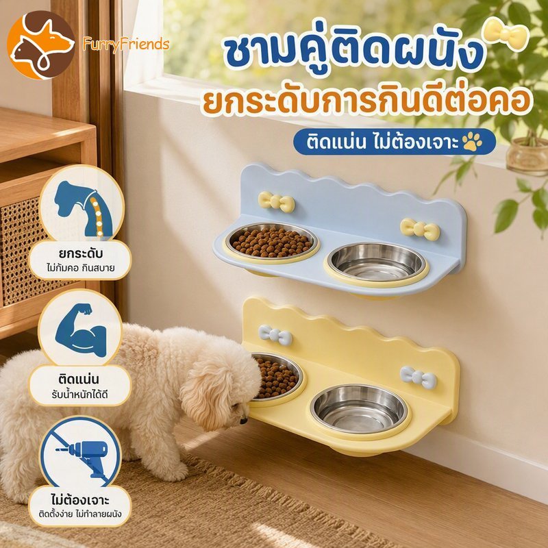 ชามอาหารแมวติดผนัง ชามอาหารสุนัข ยกสูง ปรับระดับได้ ไม่ต้องเจาะ ชามคู่ สแตนเลส ถอดล้างง่าย