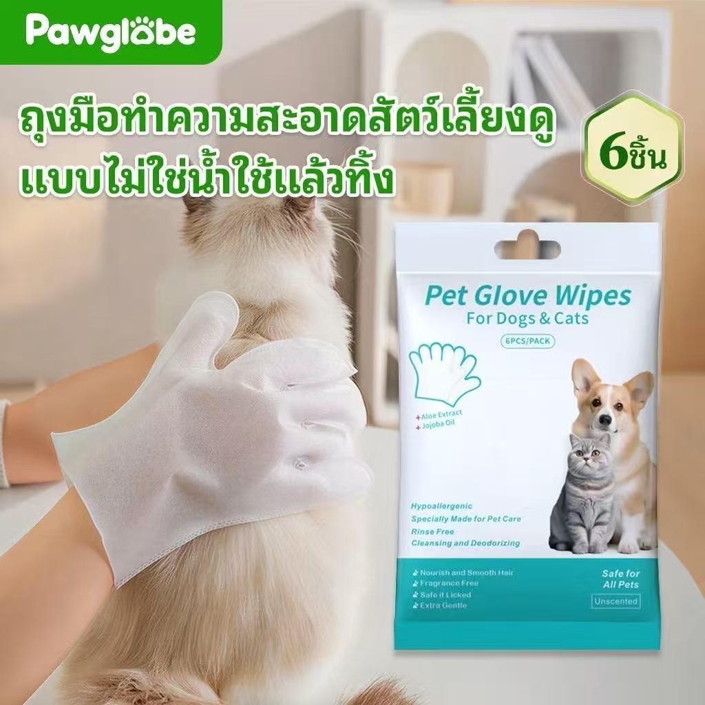 6 ชิ้น ถุงมือทําความสะอาดสัตว์เลี้ยง ใช้งานง่าย ไม่ต้องล้างน้ํา ใช้ได้ทั้งแมวและสุนัข