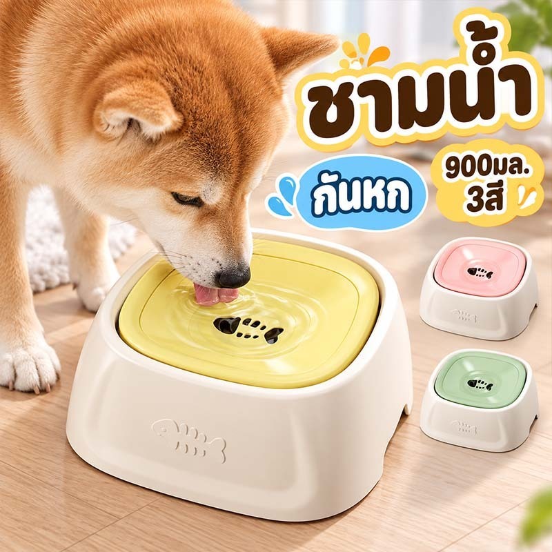 ชุดชามให้น้ําและอาหารสัตว์เลี้ยง กันน้ําหก-กระเซ็น ลอยตัว ใช้ได้ทั้งแมวและสุนัข ทนทาน ล้างง่าย