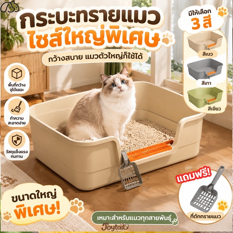 กระบะทรายแมว ห้องน้ําแมวกึ่งปิด กระบะทราย พื้นที่มากมาย ซักได้ ขอบสูง ป้องกันการกระเซ็น เกณฑ์ต่ําเข้าง่าย