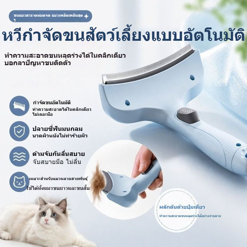ผมร่วงหวีกําจัดขนสากลสําหรับแมวสุนัขสัตว์เลี้ยงหวีลบฐานผมลอยปลดล็อคผมหนานอตปลอดภัยหวีฟันไม่ถูกทําลายผิวทนทานทนทาน
