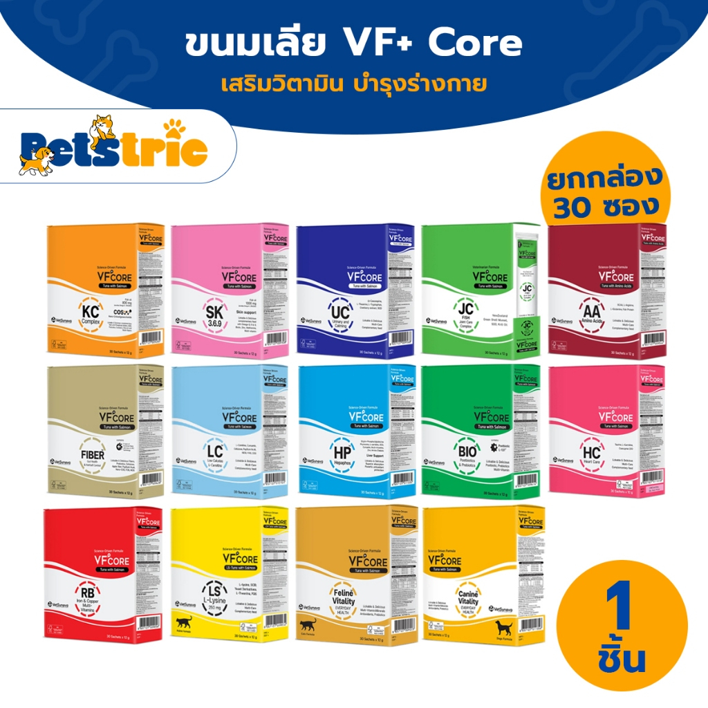 ยกกล่อง 30 ซอง VFcore วีเอฟคอร์ ขนมแมวเลีย วิตามินแมว อาหารเสริมแมว L-Lysine เสริมภูมิ RB บํารุงเลือด Feline Vitality