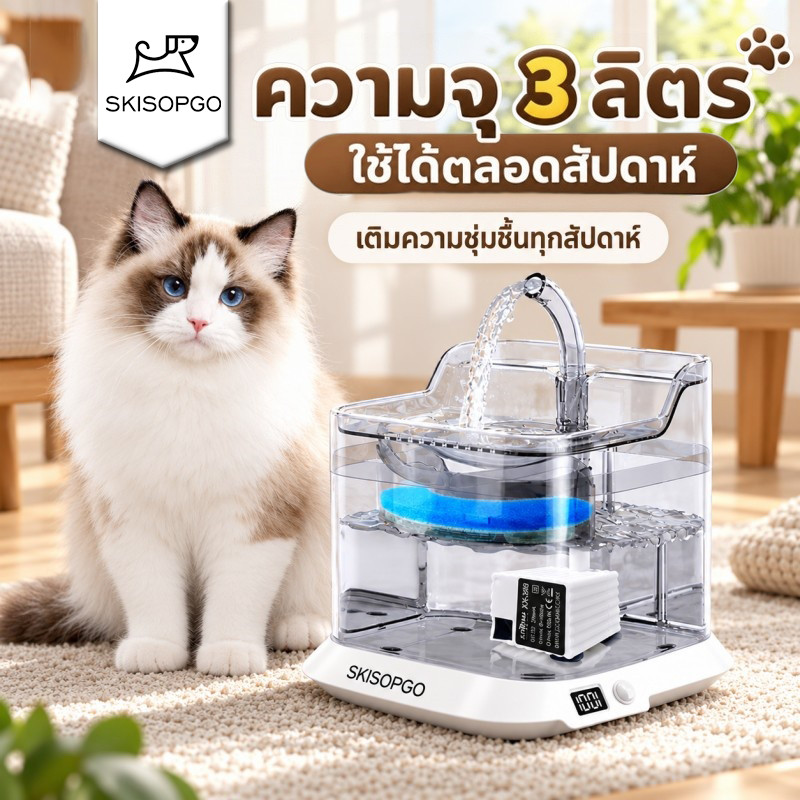 น้ําพุสัตว์เลี้ยงไร้สาย น้ําพุแมว3L โปร่งใสกรองน้ําพุกรองอัตโนมัติ ระบบกรอง4ชั้น กรองน้ําแมว