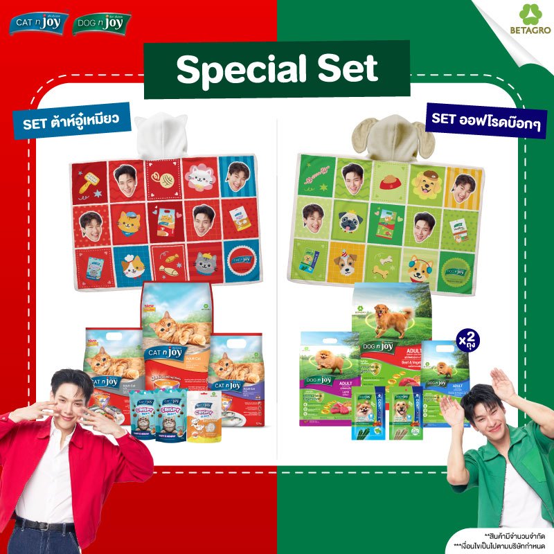 DaouOffroad Special Set] เซ็ตผ้าห่ม อาหารและขนม สําหรับสุนัขและแมว