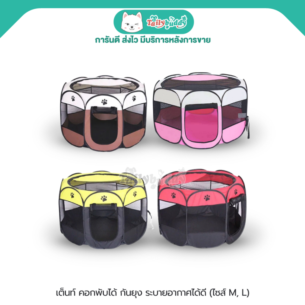 เต็นท์ คอก กันยุง ระบายอากาศได้ดี สําหรับสุนัข/แมว พับได้ พกพาสะดวก (Size:S, M, L)