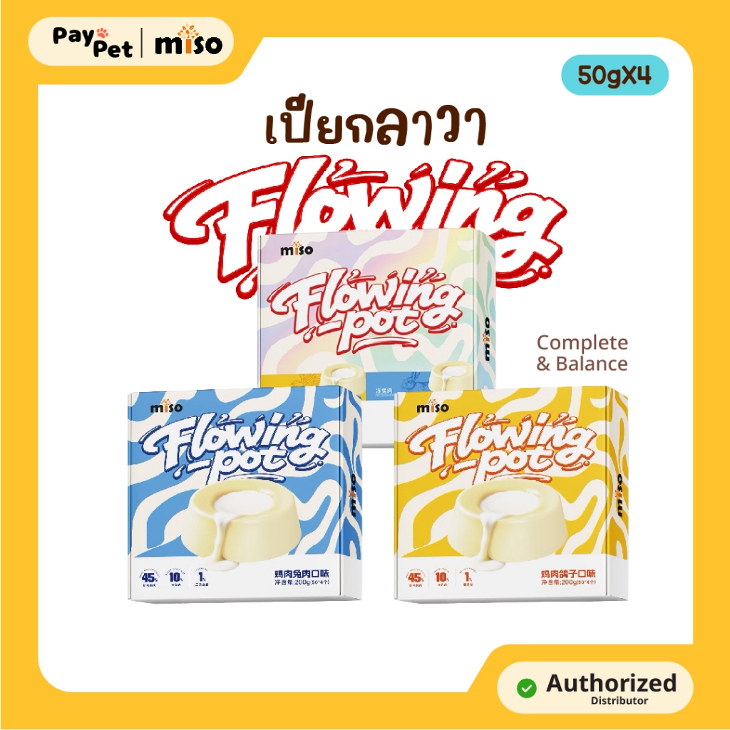Miso - Flowing Pot อาหารเปียกแมว 1กล่อง4ถ้วย (50g/ถ้วย)