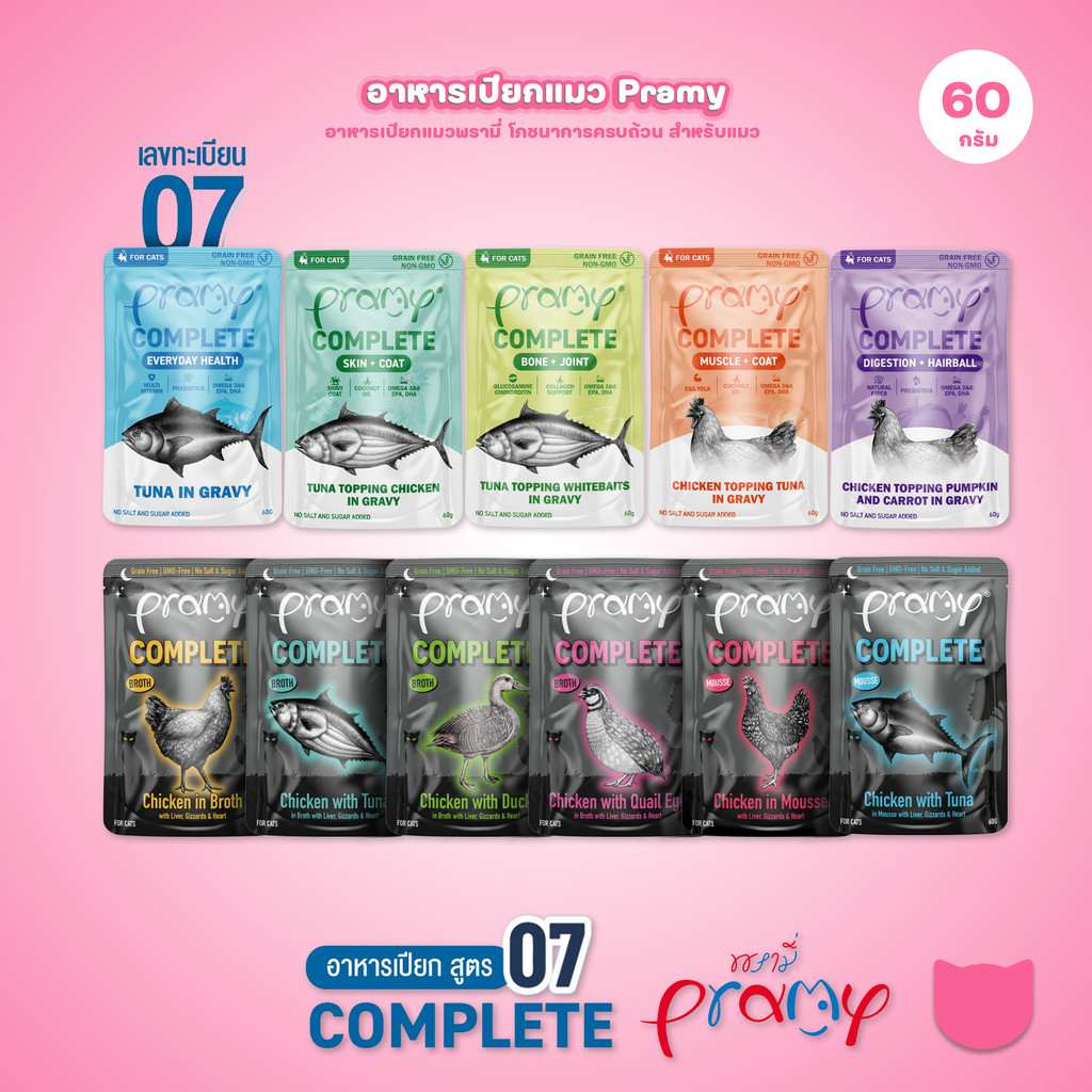 1 ซอง] Pramy อาหารเปียกแมวพรามี่ สูตร Complete & Balance รวม 12 สูตร ขนาด 60 กรัม (Cat Wet Food,Pramy,Balance,Complete)
