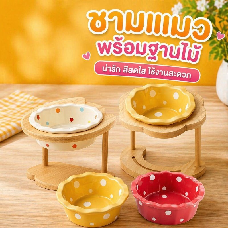 ชามแมว ชามอาหารสัตว์เลี้ยงเซรามิก ฐานไม้ยกสูง กันลื่น กันคว่ํา พร้อมที่รองจาน สําหรับแมวสุนัข